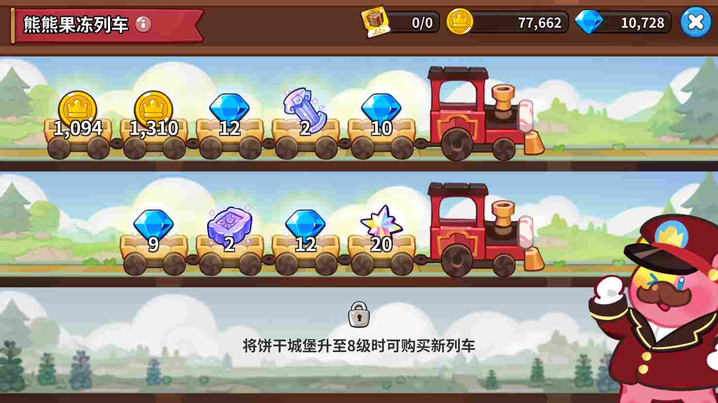 冲呀！饼干人：王国饼干人游戏第三天必做内容(图6)