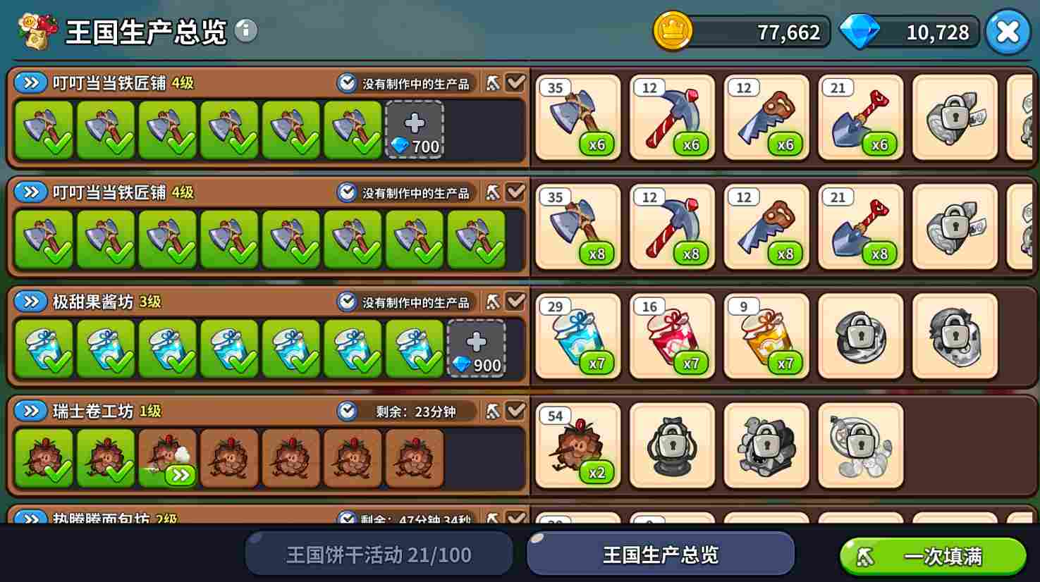 冲呀！饼干人：王国饼干人游戏第三天必做内容(图9)