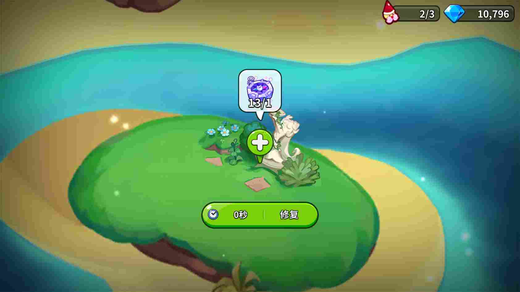 冲呀！饼干人：王国饼干人游戏第三天必做内容(图14)