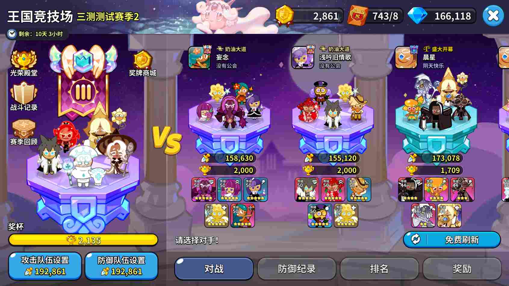 冲呀！饼干人：王国饼干人游戏第七天必做内容(图6)