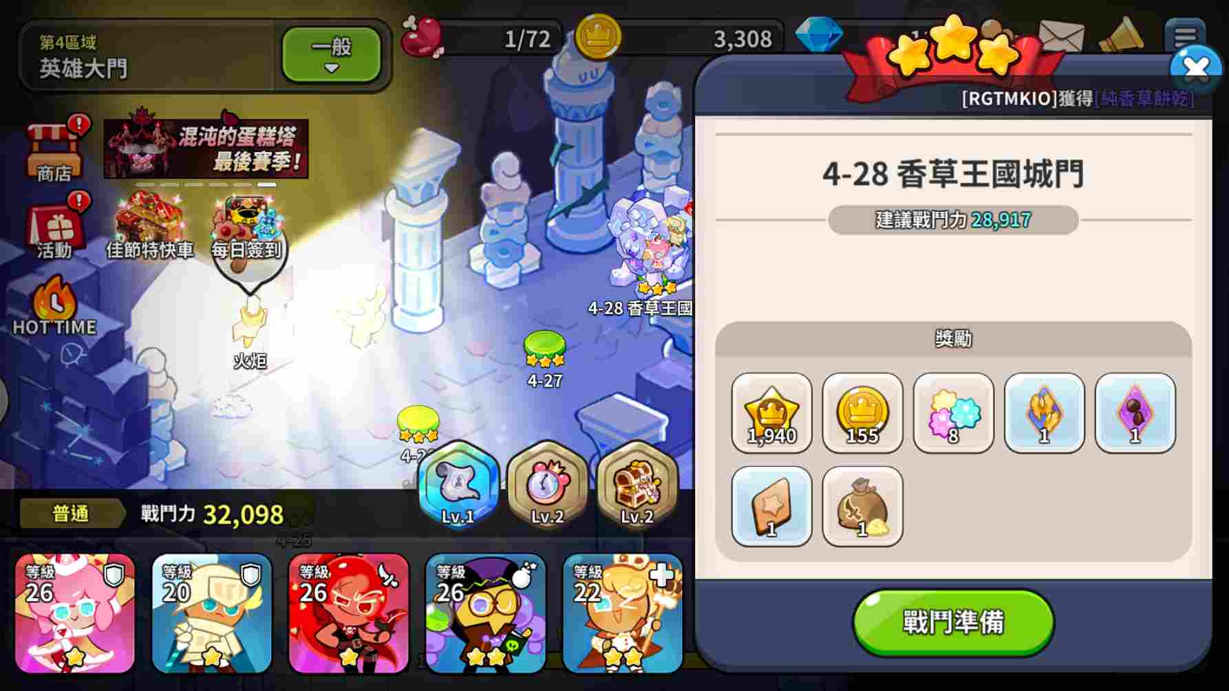 冲呀！饼干人：王国《冲呀！饼干人：王国》配料碎片有什么用(图7)