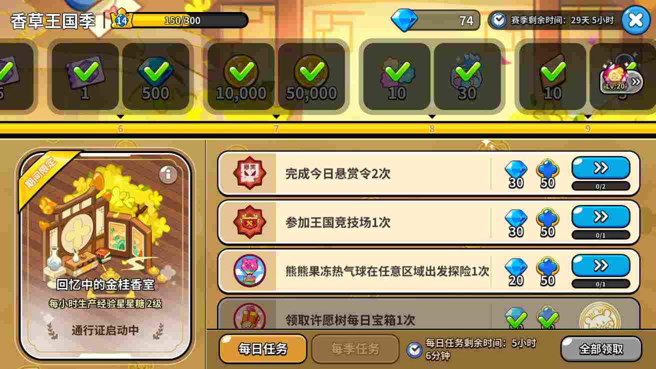 冲呀！饼干人：王国冲呀饼干人王国氪金大指南！(图3)