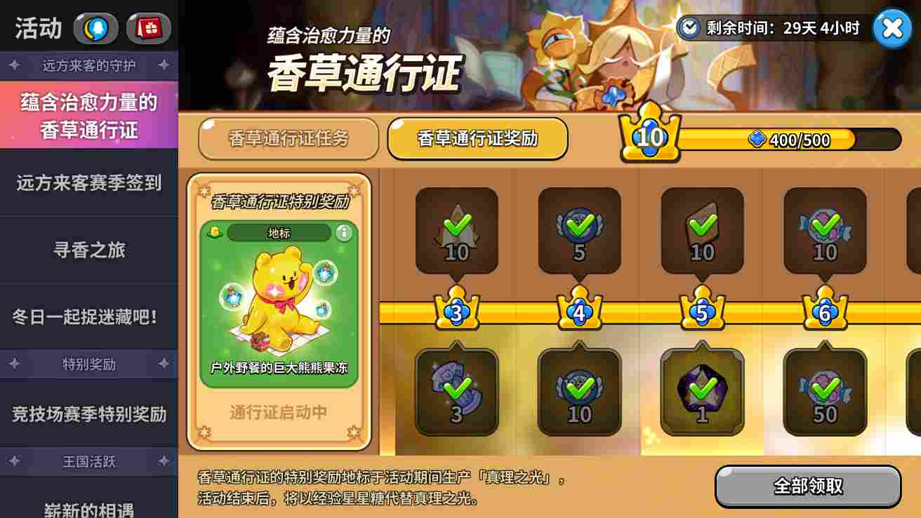 冲呀！饼干人：王国冲呀饼干人王国氪金大指南！(图5)