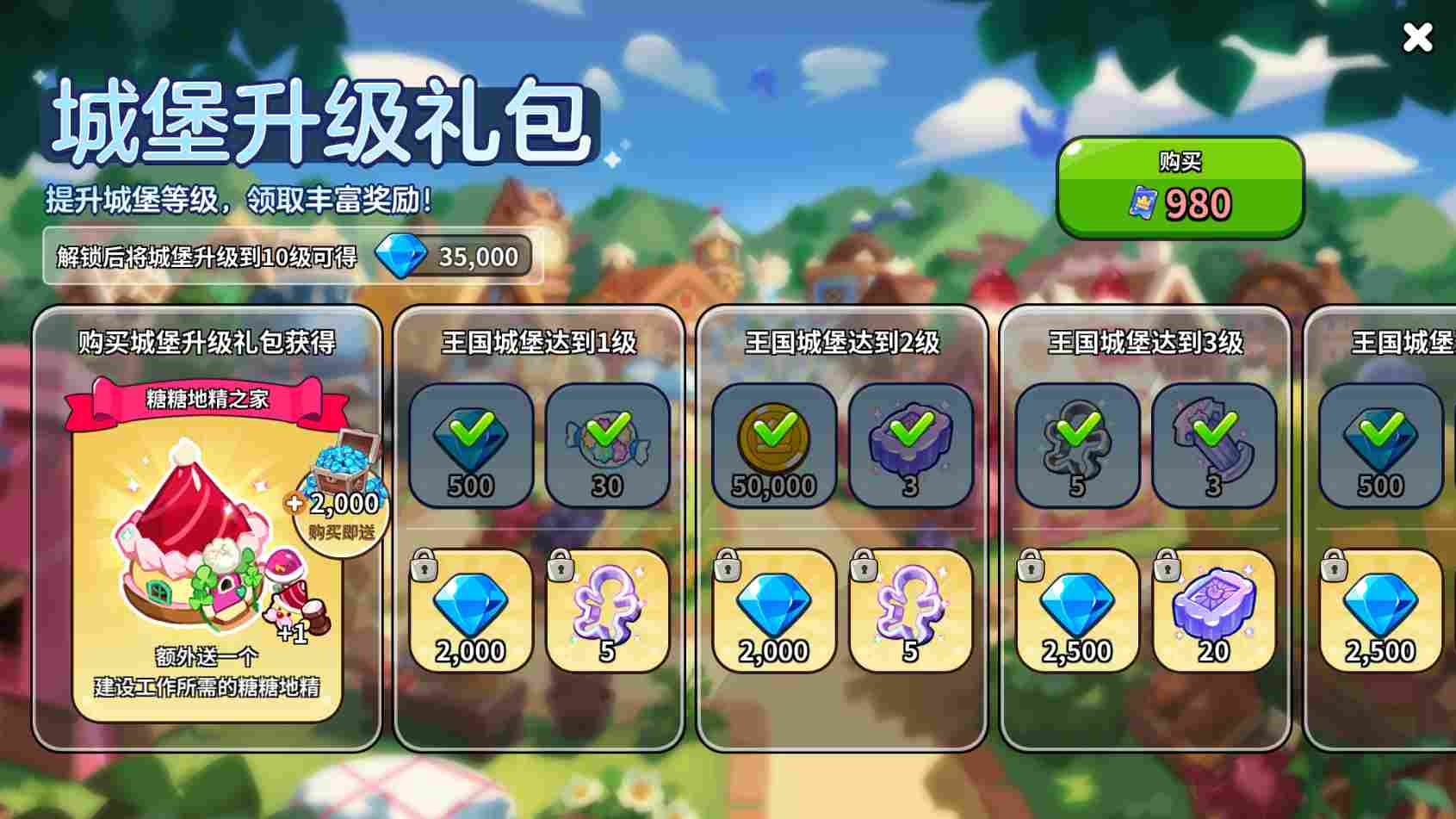 冲呀！饼干人：王国《冲呀！饼干人：王国》高性价比礼包推荐，助力少走弯路(图6)