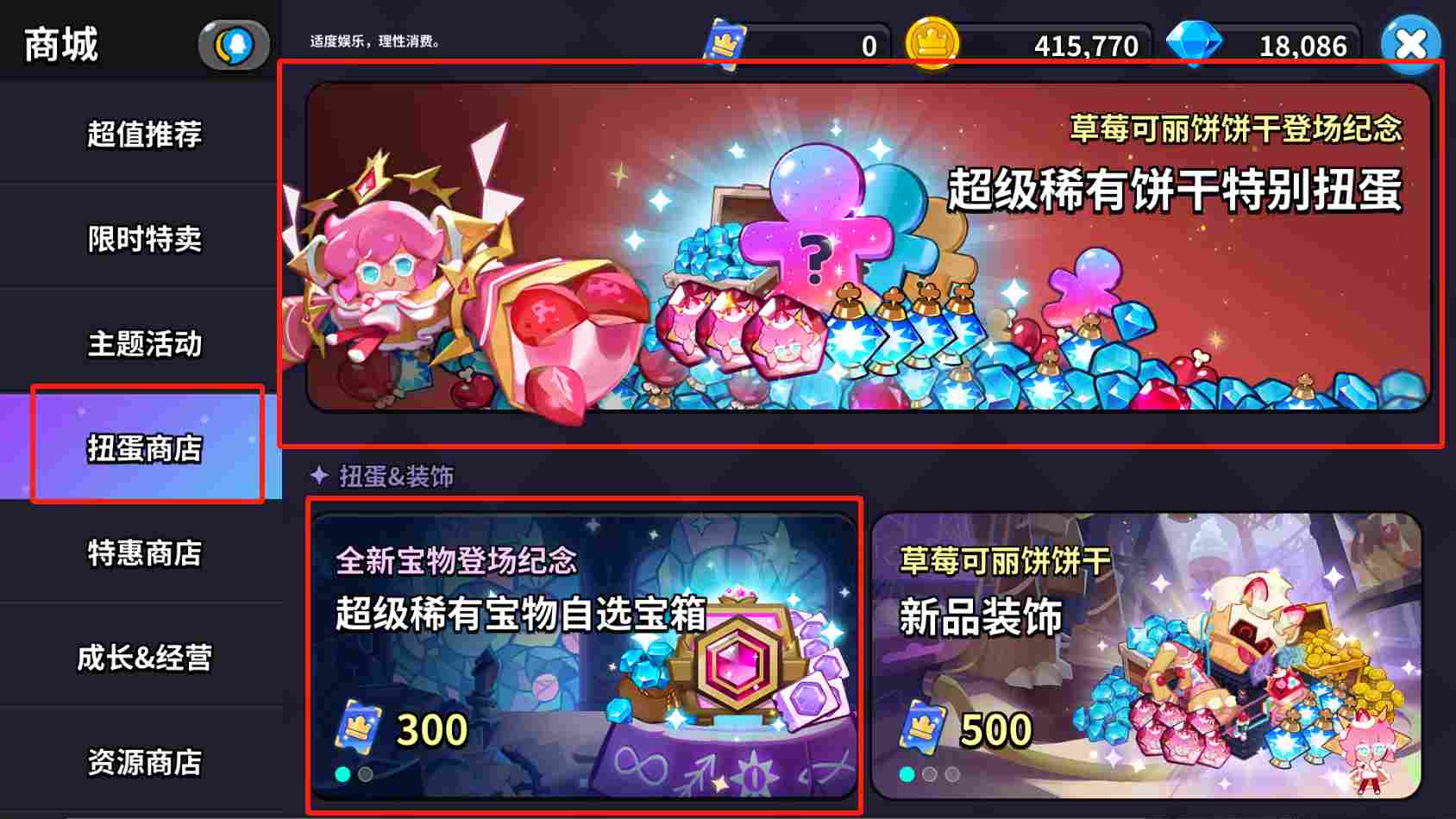 冲呀！饼干人：王国《冲呀！饼干人：王国》高性价比礼包推荐，助力少走弯路(图14)