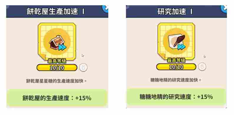 冲呀！饼干人：王国《冲呀！饼干人：王国》PVP快人一步，就在特殊建筑(图7)