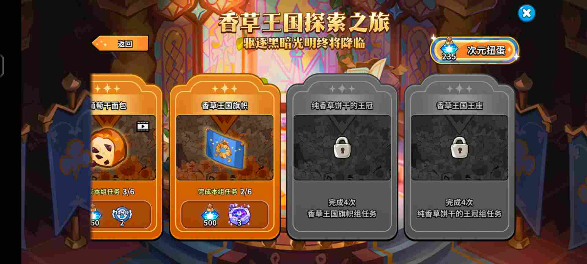 冲呀！饼干人：王国【饼干人王国】开服防踩坑注意事项汇总(图2)