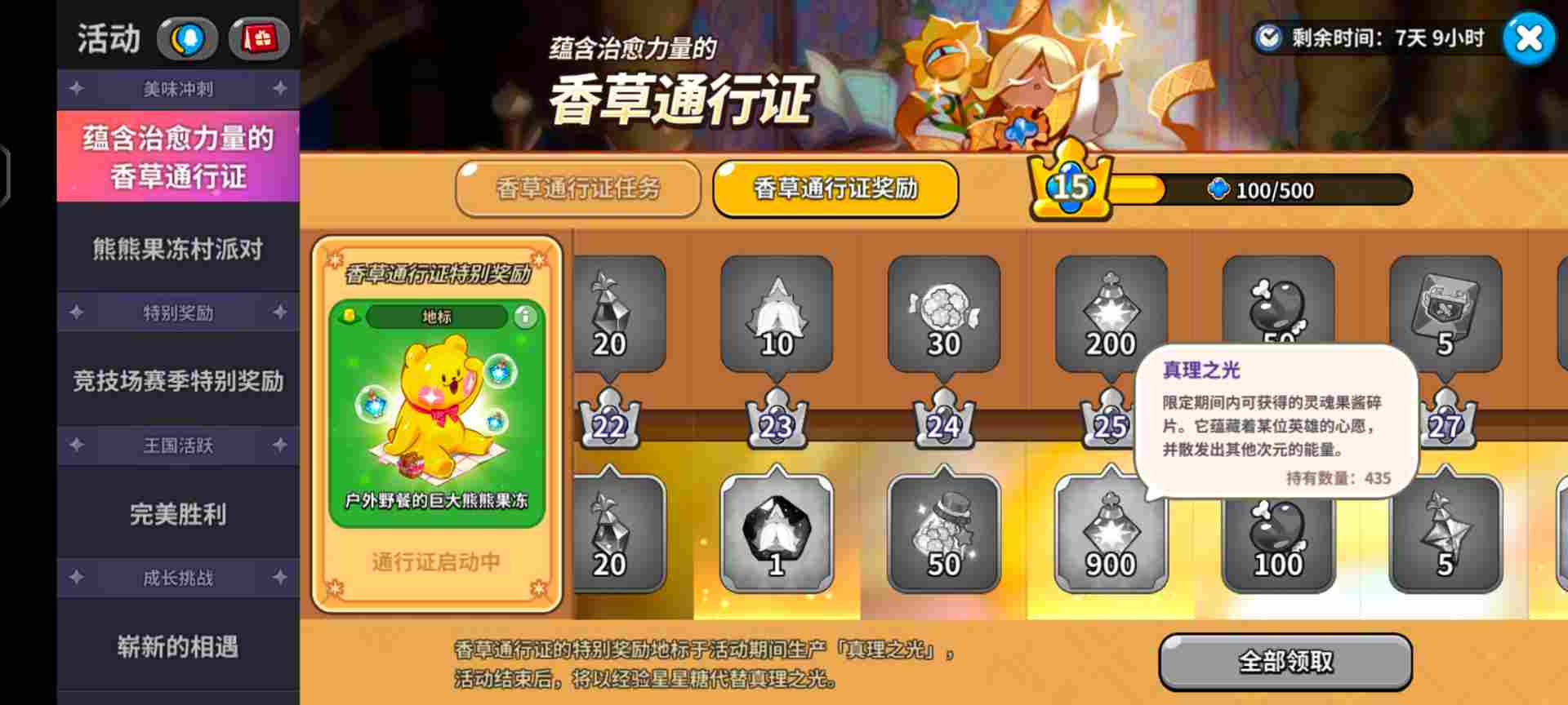 冲呀！饼干人：王国【饼干人王国】开服防踩坑注意事项汇总(图3)