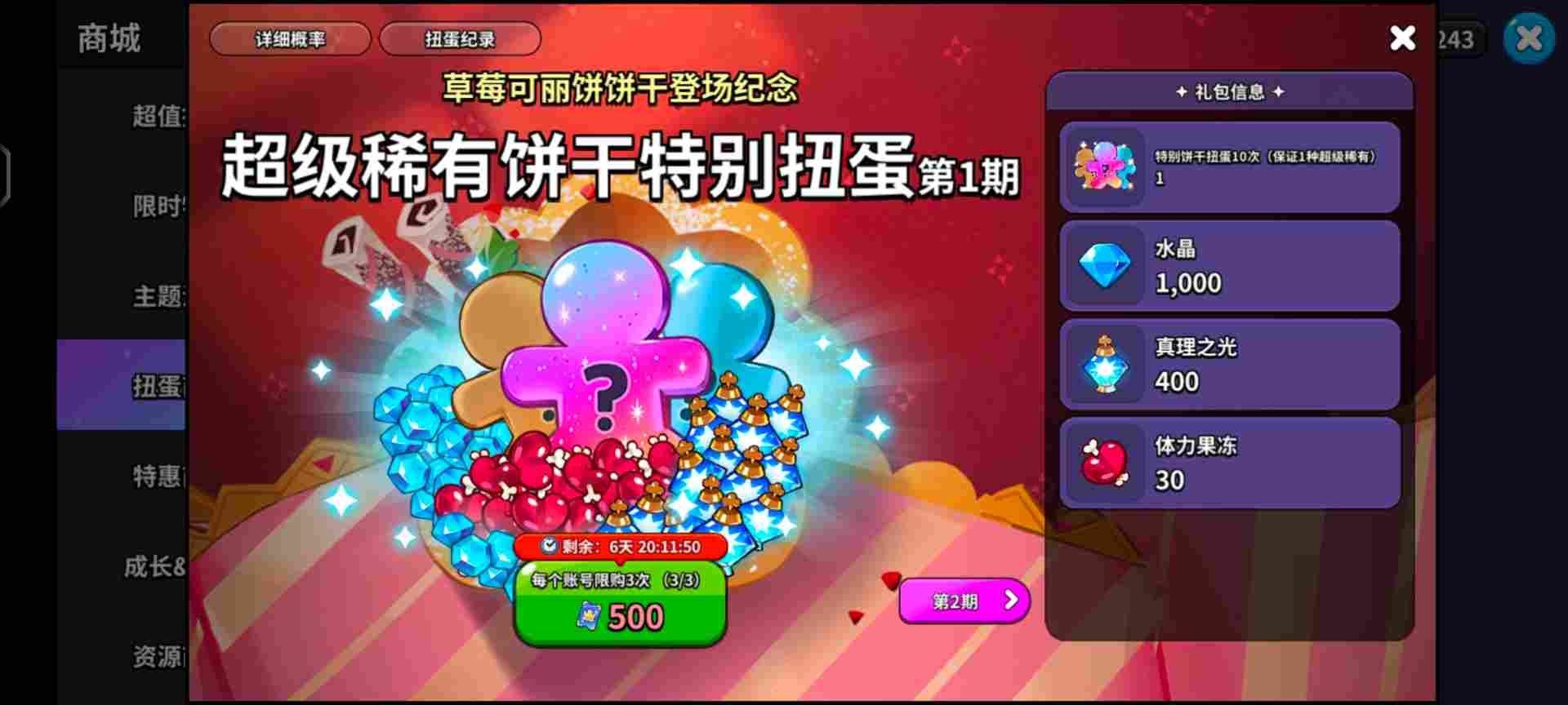 冲呀！饼干人：王国【饼干人王国】开服防踩坑注意事项汇总(图4)