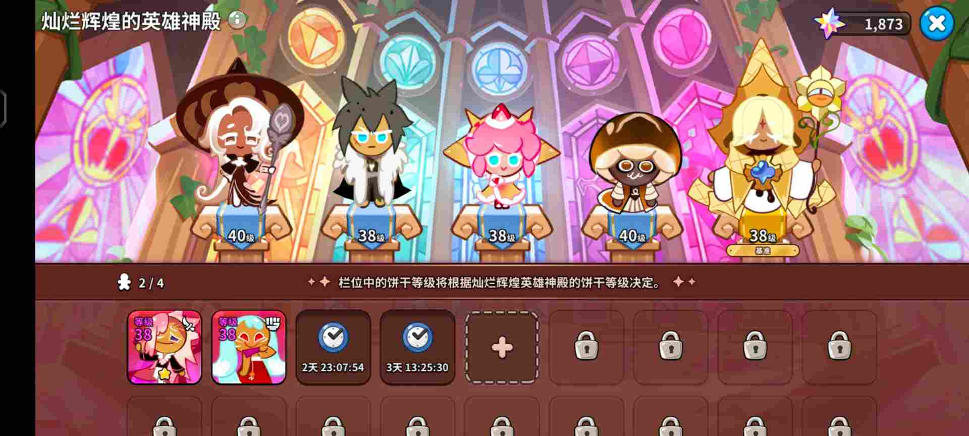 冲呀！饼干人：王国【饼干人王国】开服防踩坑注意事项汇总(图5)