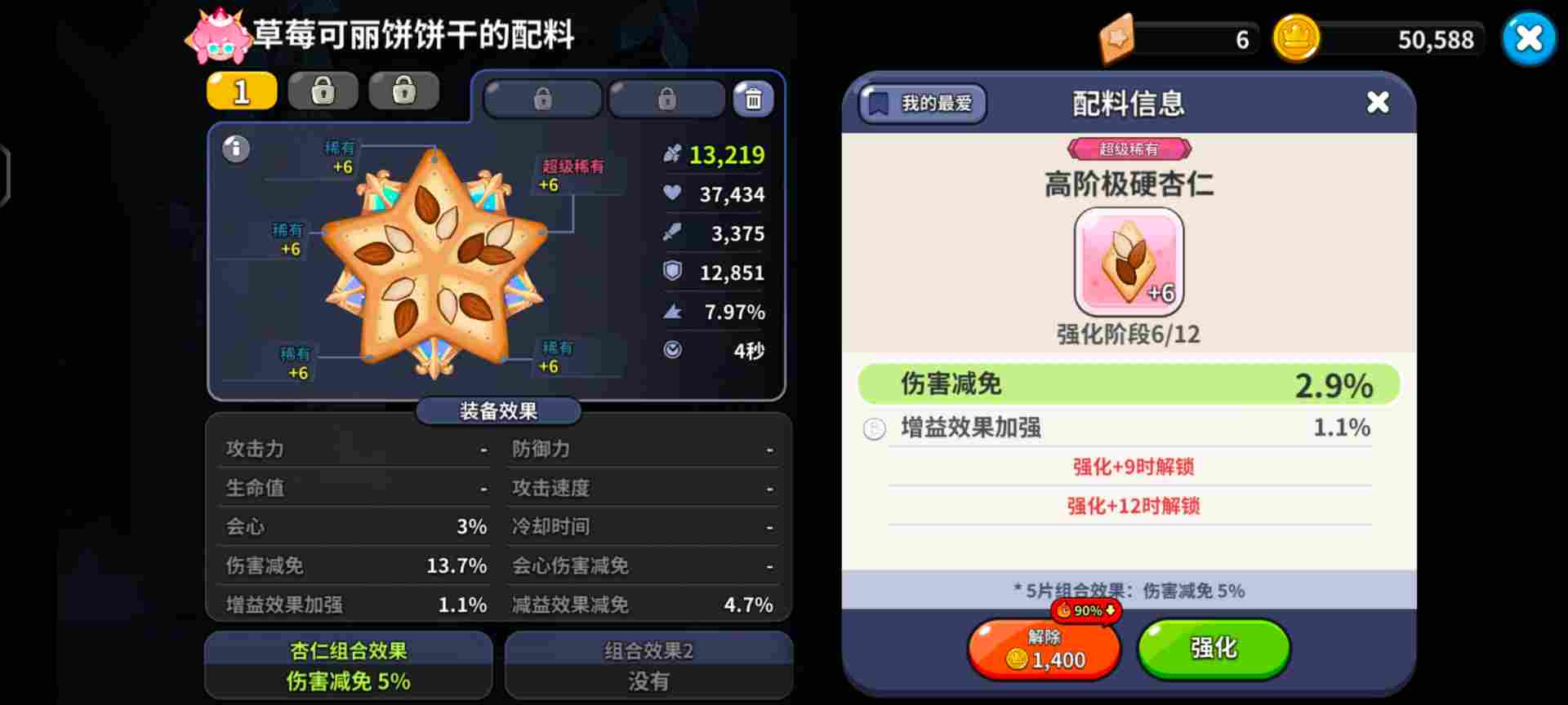 冲呀！饼干人：王国【饼干人王国】开服防踩坑注意事项汇总(图6)