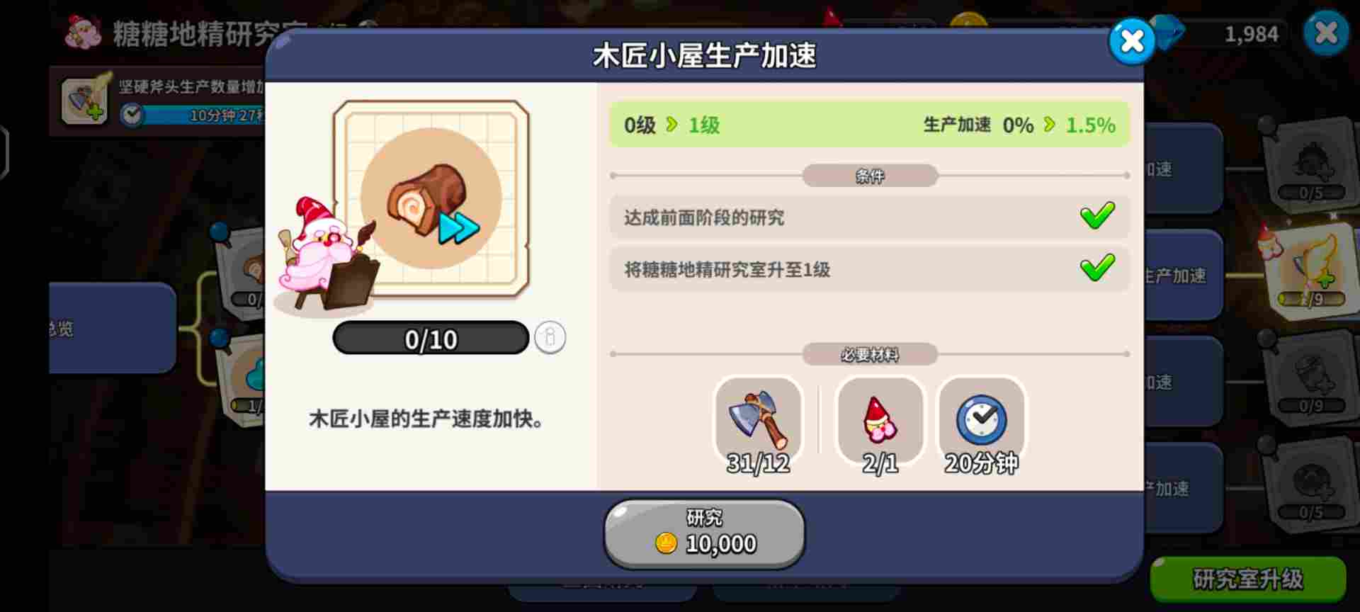 冲呀！饼干人：王国【饼干人王国】开服防踩坑注意事项汇总(图7)