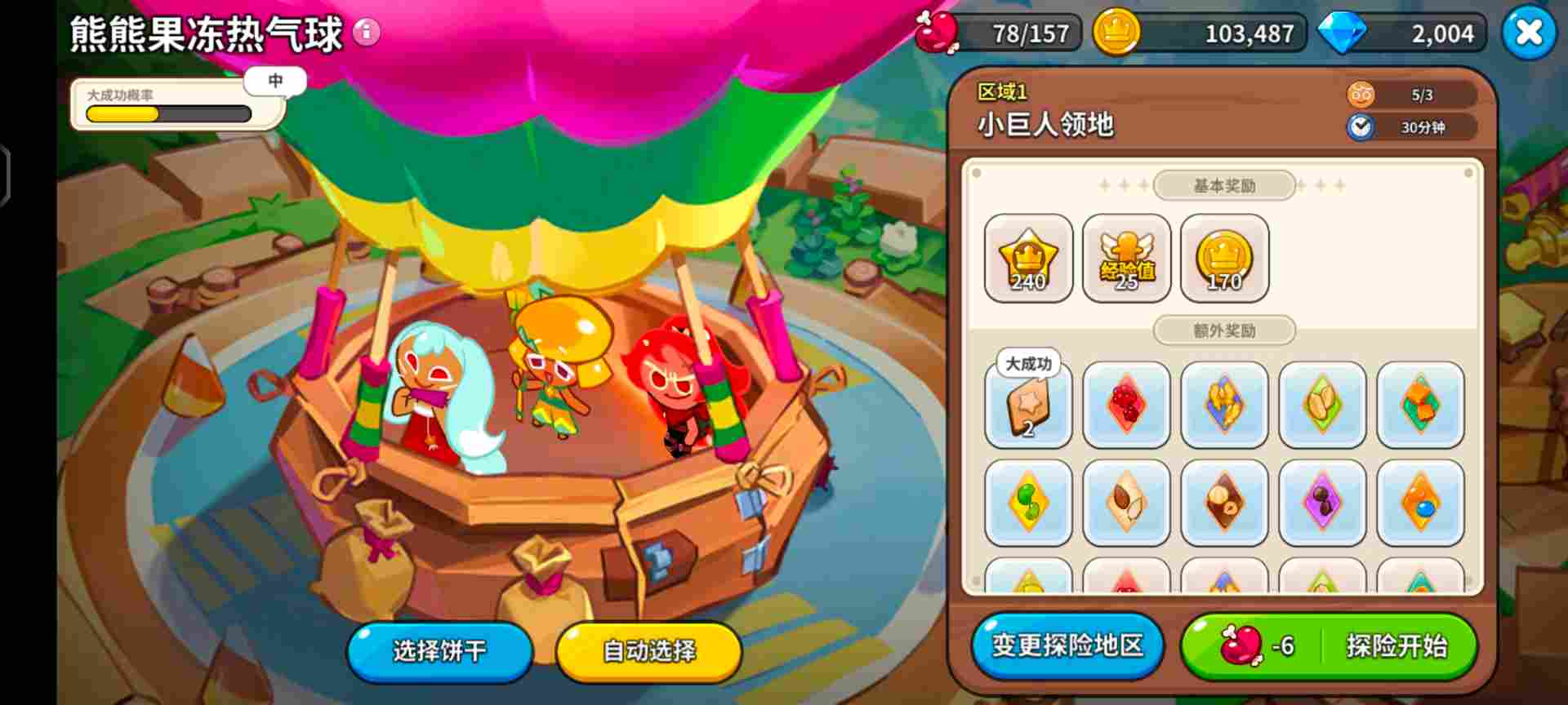 冲呀！饼干人：王国【饼干人王国】开服防踩坑注意事项汇总(图10)