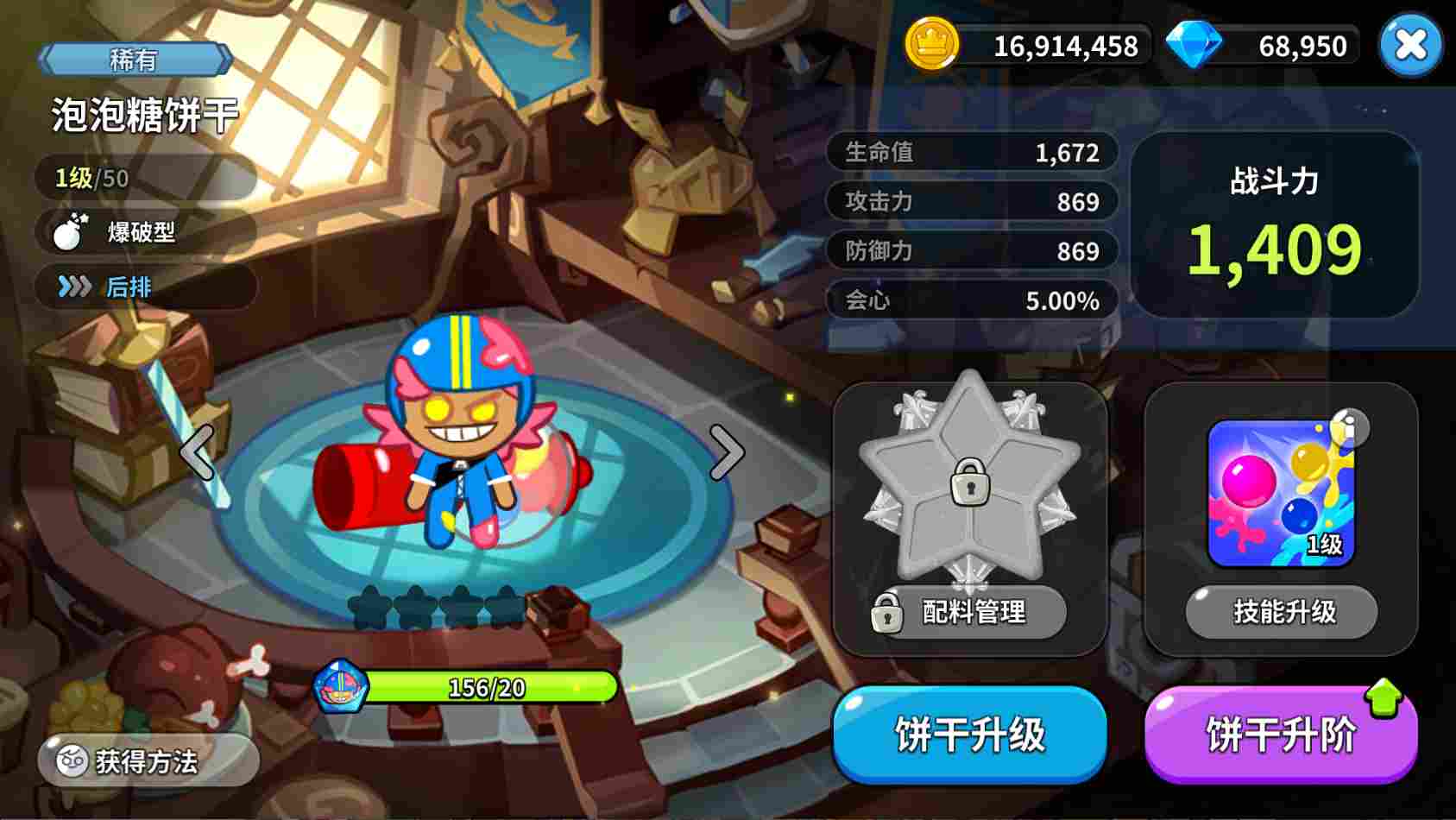 冲呀！饼干人：王国《冲呀！饼干人：王国》同位置饼干横向对比（爆破型）(图9)