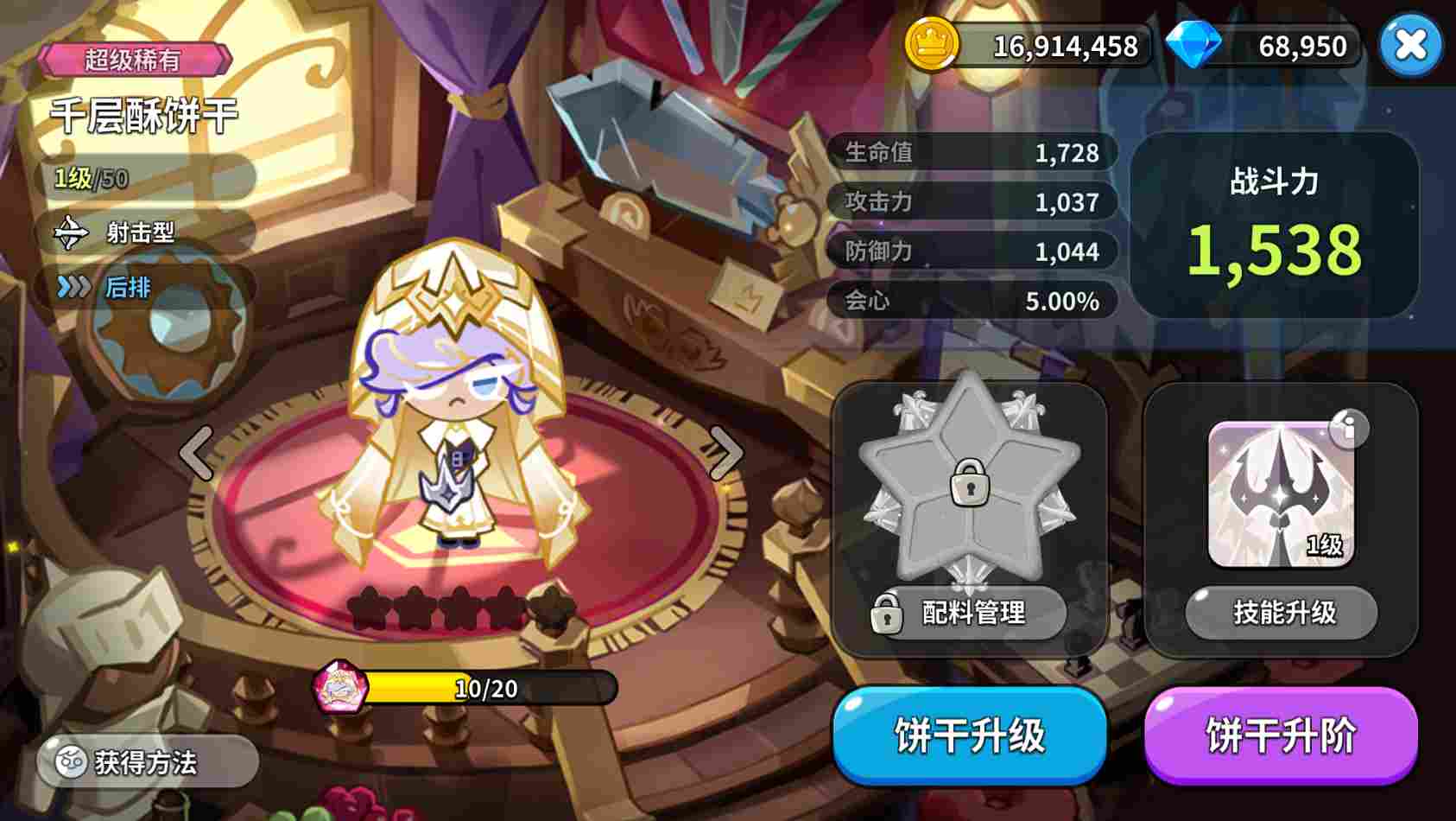 冲呀！饼干人：王国《冲呀！饼干人：王国》同位置饼干横向对比（射击型）(图6)