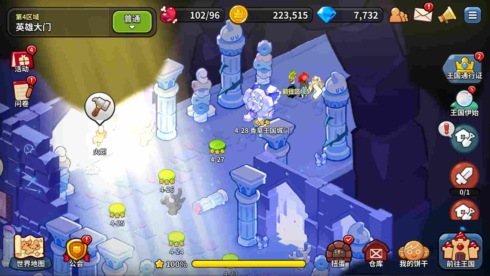 冲呀！饼干人：王国饼干人游戏第二天必做内容(图9)