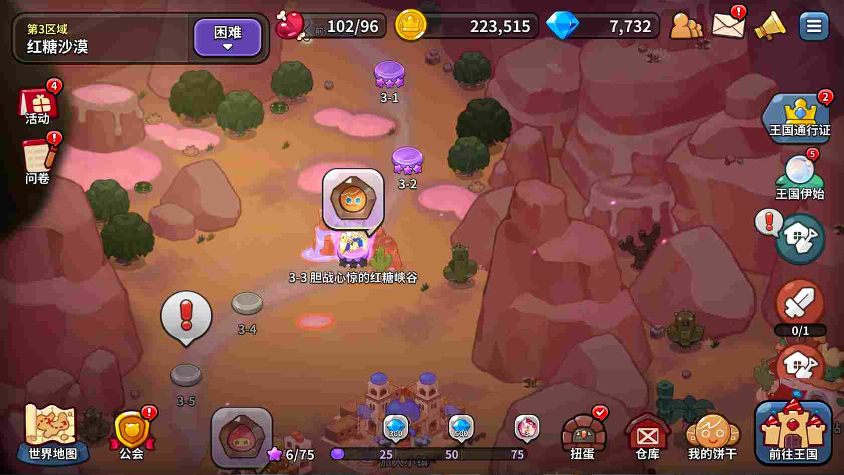 冲呀！饼干人：王国饼干人游戏第二天必做内容(图10)