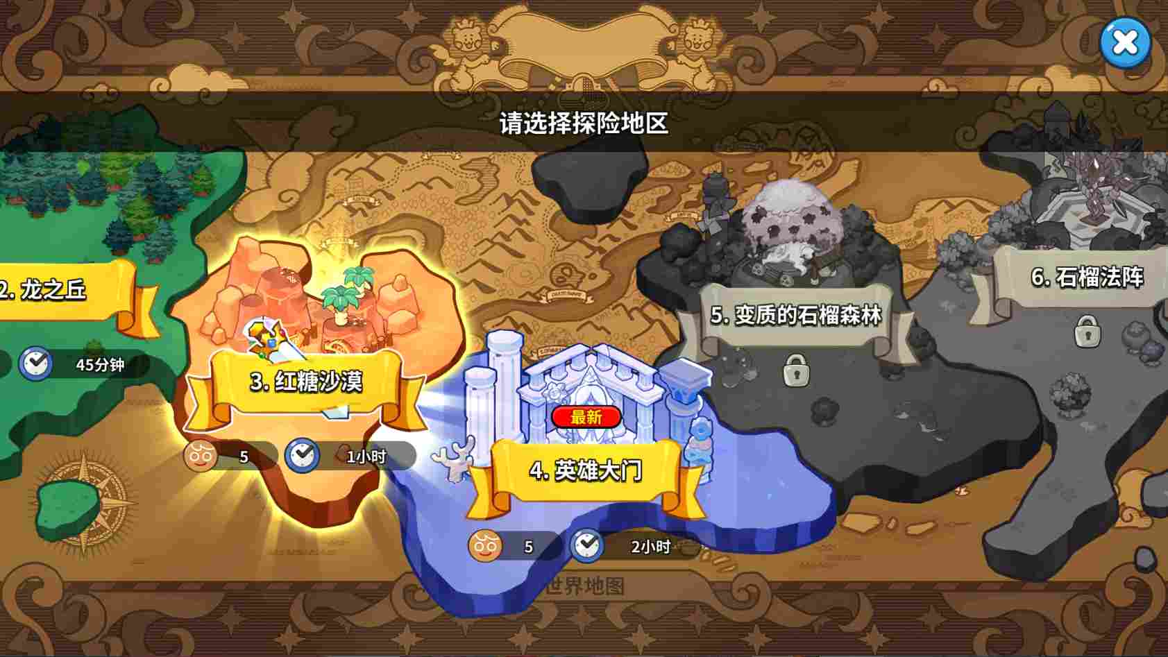 冲呀！饼干人：王国饼干人游戏第二天必做内容(图11)