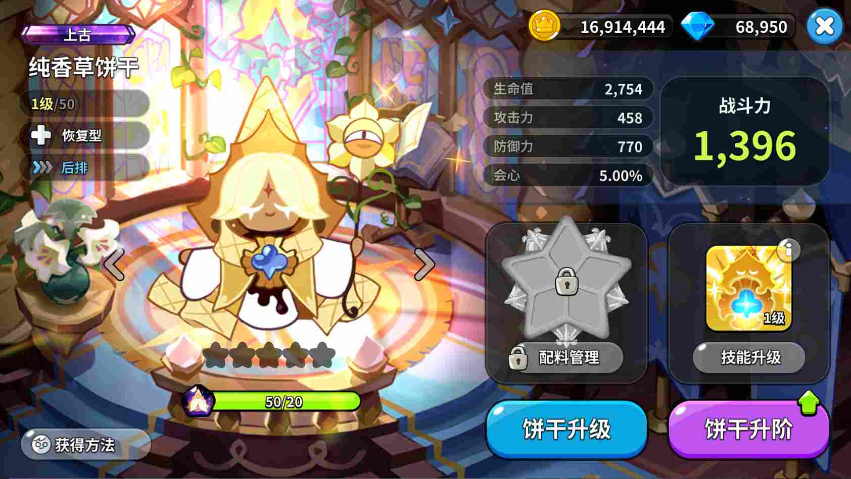 冲呀！饼干人：王国《冲呀！饼干人：王国》同位置饼干横向对比（恢复型）(图6)