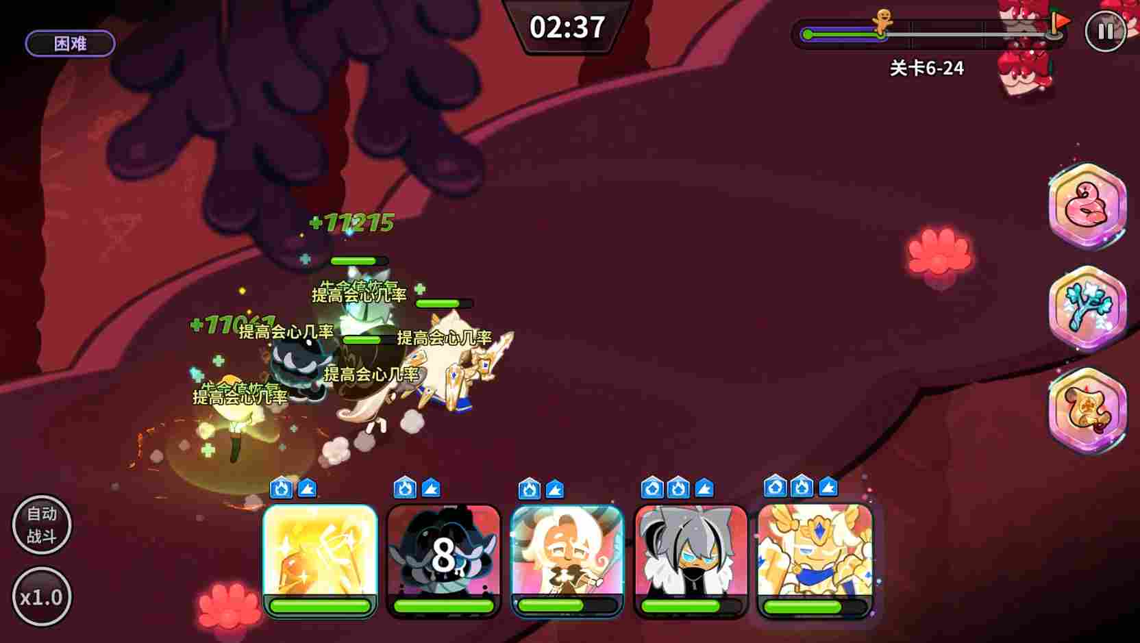 冲呀！饼干人：王国《冲呀！饼干人：王国》同位置饼干横向对比（恢复型）(图14)