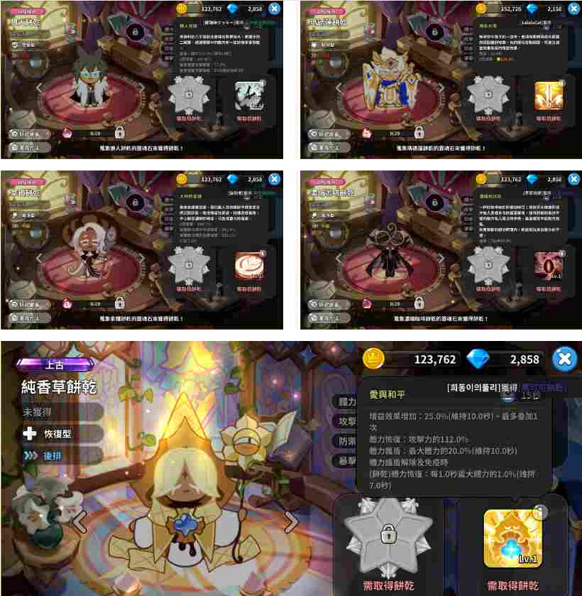 冲呀！饼干人：王国冲呀！饼干人！小氪玩家配队逻辑(图2)