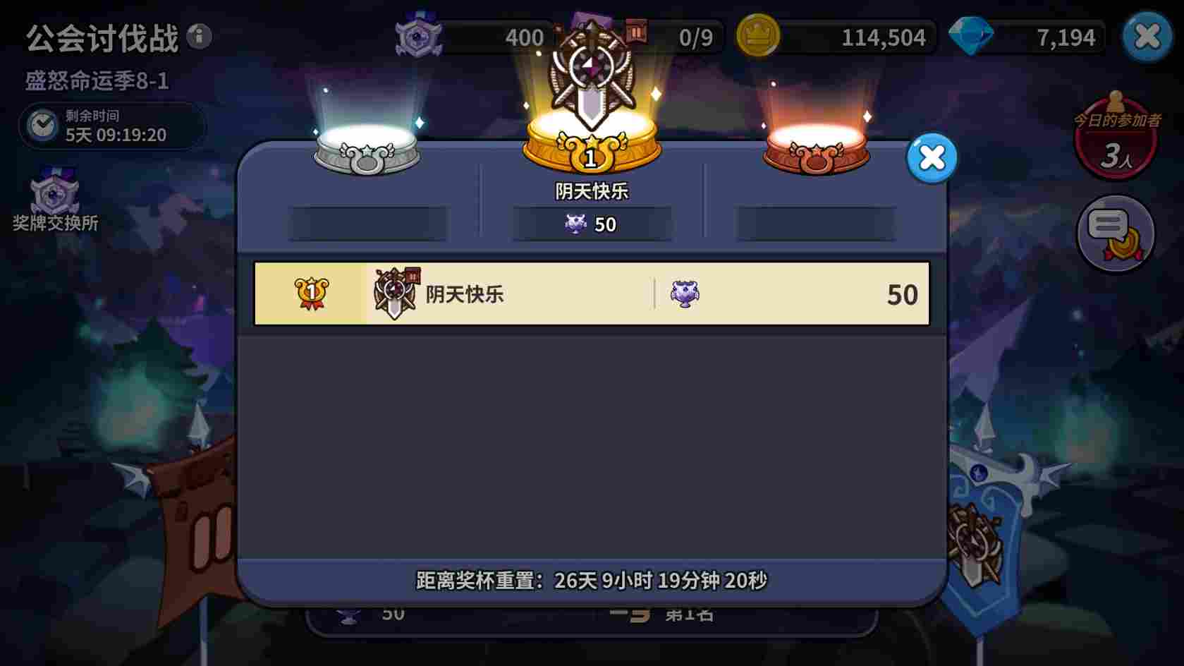 冲呀！饼干人：王国饼干人游戏公会内容攻略(图10)