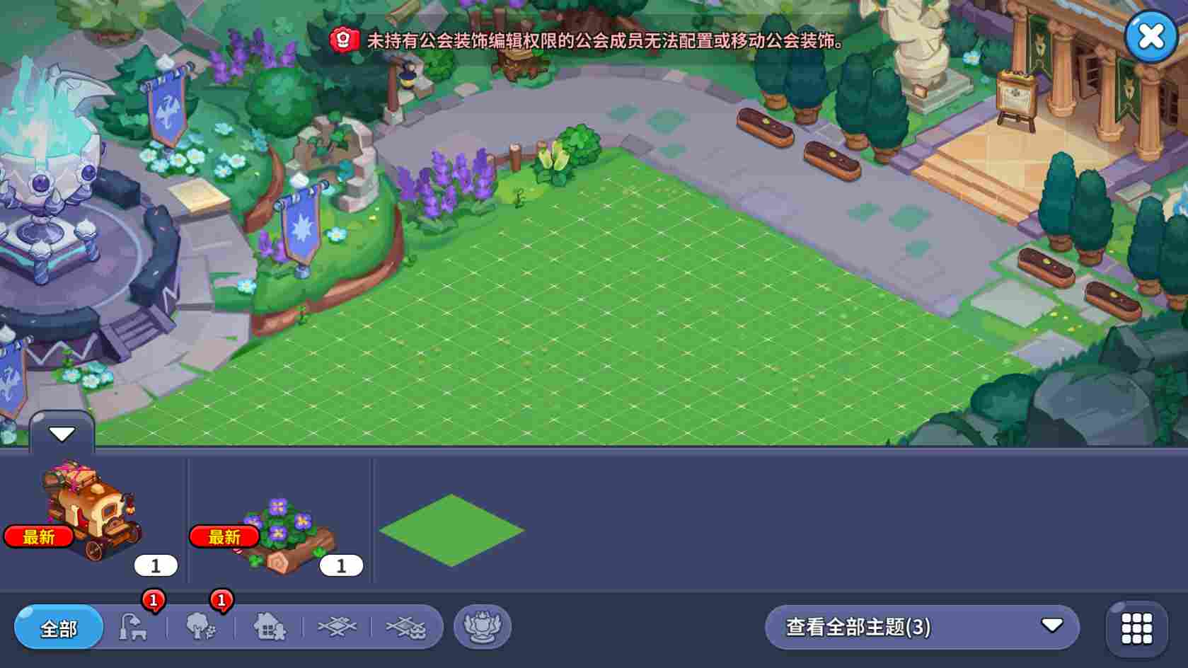 冲呀！饼干人：王国饼干人游戏公会内容攻略(图18)