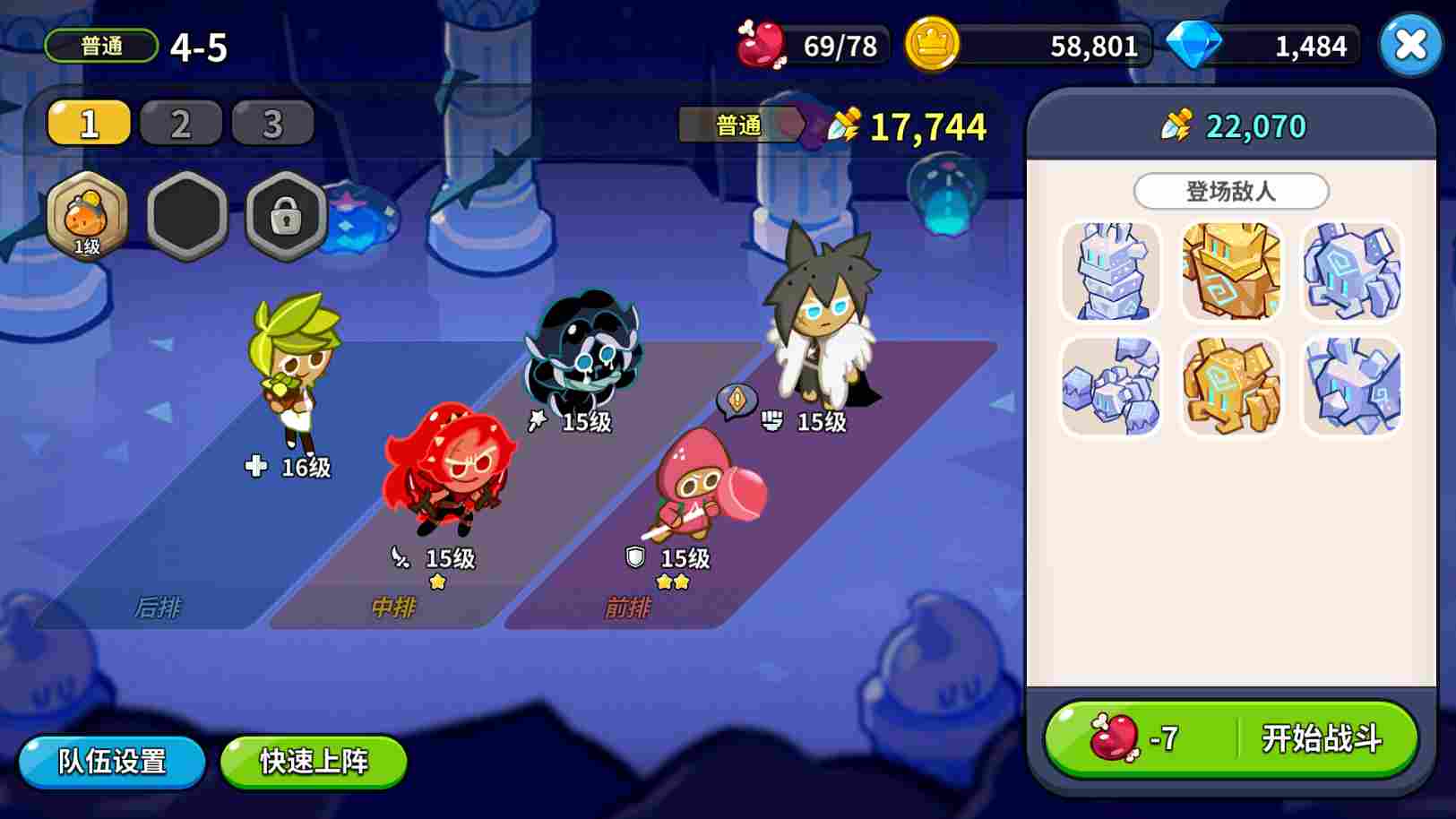 冲呀！饼干人：王国冲呀！饼干人：王国第一天必做！(图2)