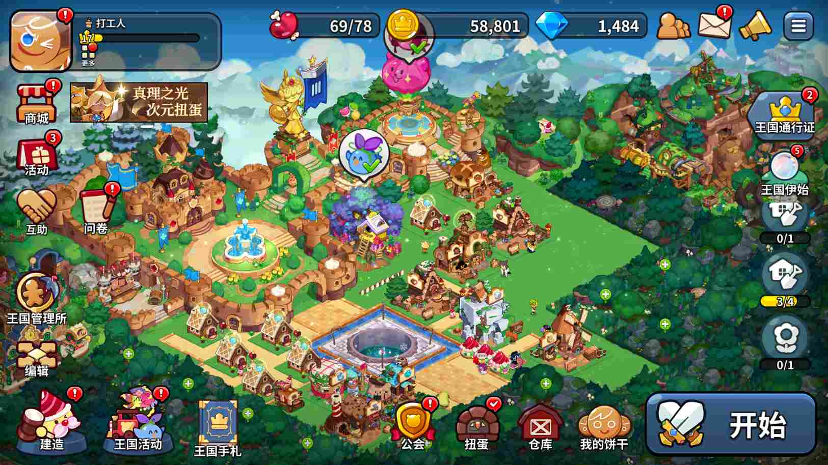 冲呀！饼干人：王国冲呀！饼干人：王国第一天必做！(图4)