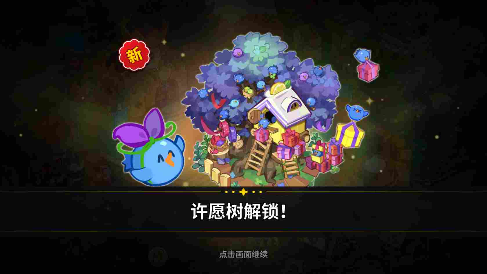 冲呀！饼干人：王国冲呀！饼干人：王国第一天必做！(图16)