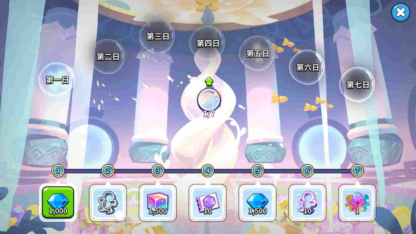 冲呀！饼干人：王国冲呀！饼干人：王国第一天必做！(图26)