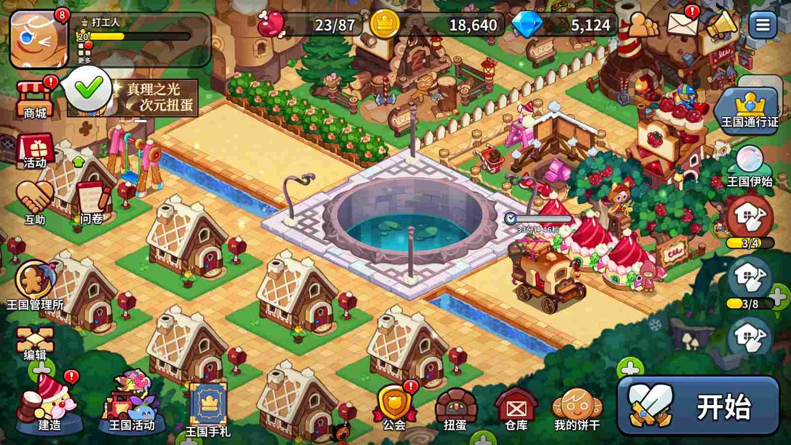 冲呀！饼干人：王国冲呀！饼干人：王国——玉露芥子莲攻略(图3)