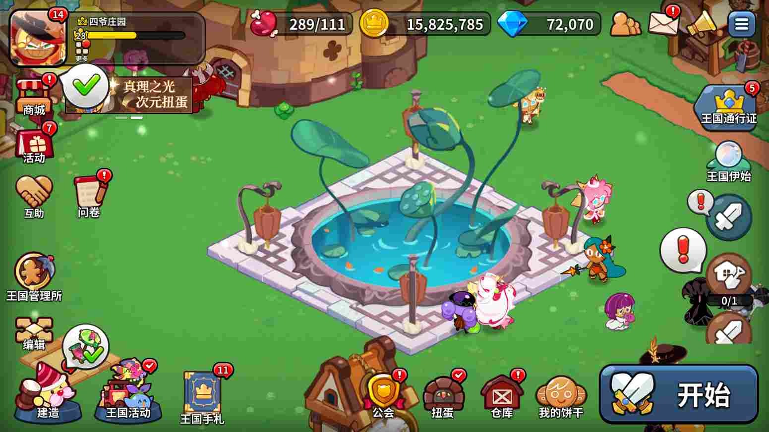 冲呀！饼干人：王国冲呀！饼干人：王国——玉露芥子莲攻略(图9)