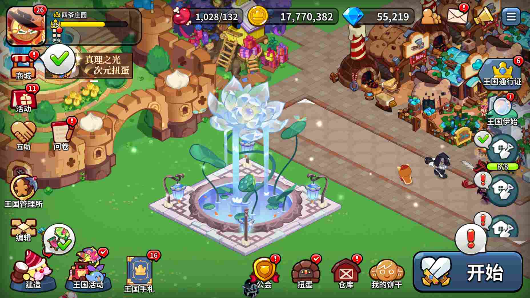 冲呀！饼干人：王国冲呀！饼干人：王国——玉露芥子莲攻略(图10)