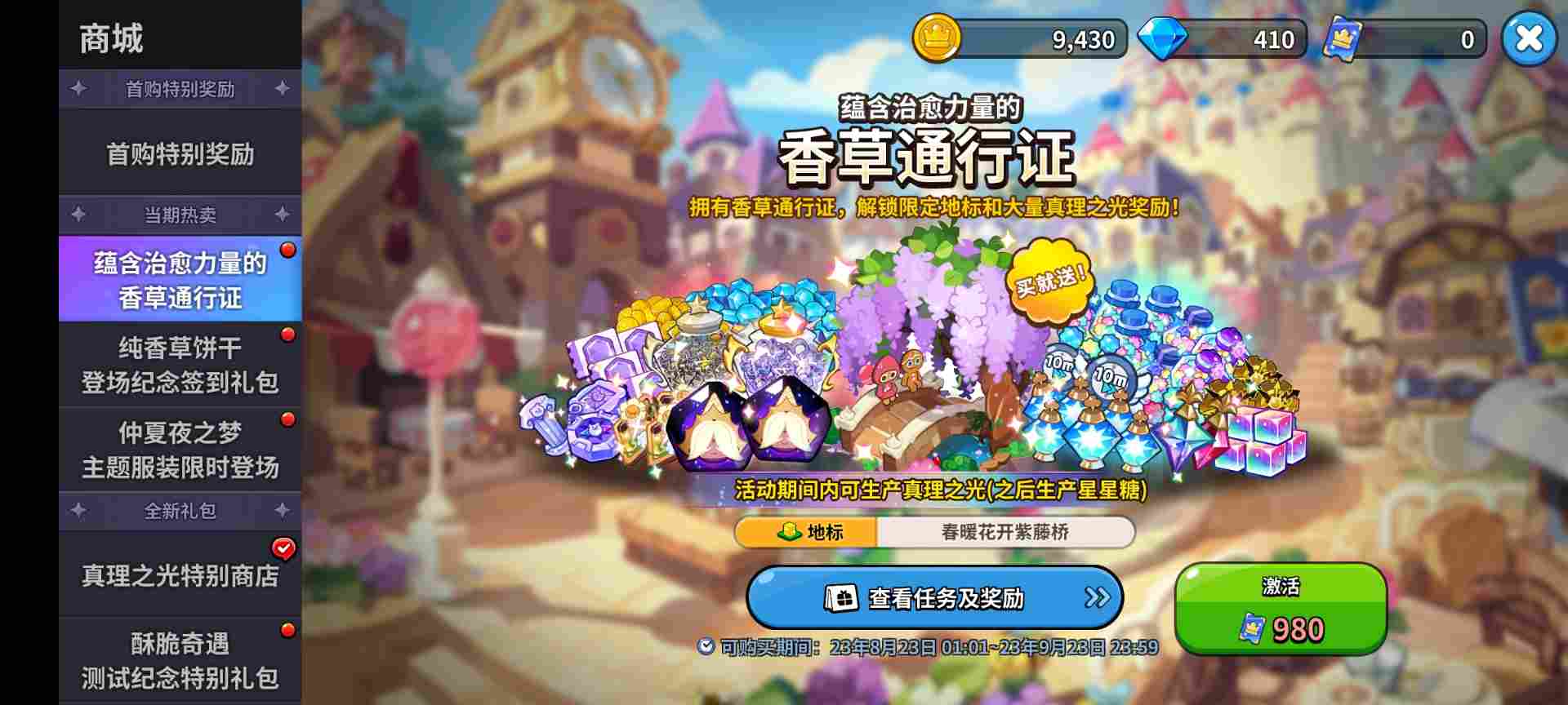 冲呀！饼干人：王国《冲呀！饼干人：王国》高性价比礼包推荐，助你快速成长！(图6)