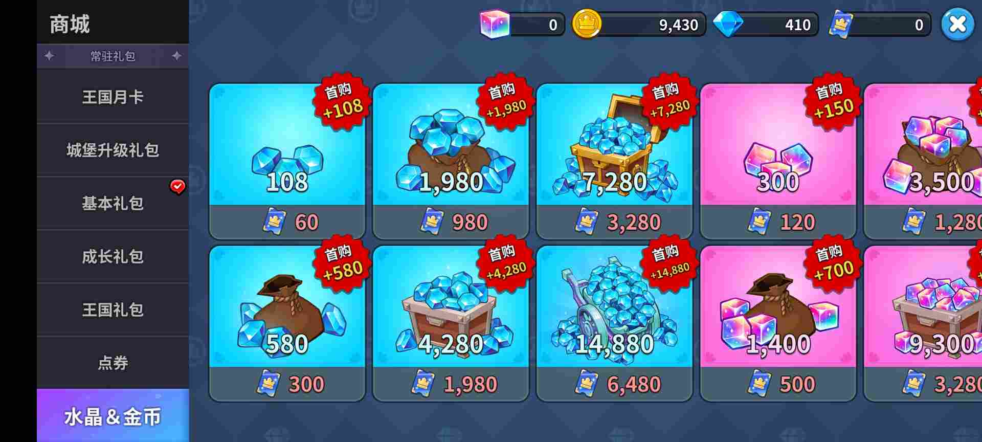 冲呀！饼干人：王国《冲呀！饼干人：王国》高性价比礼包推荐，助你快速成长！(图10)