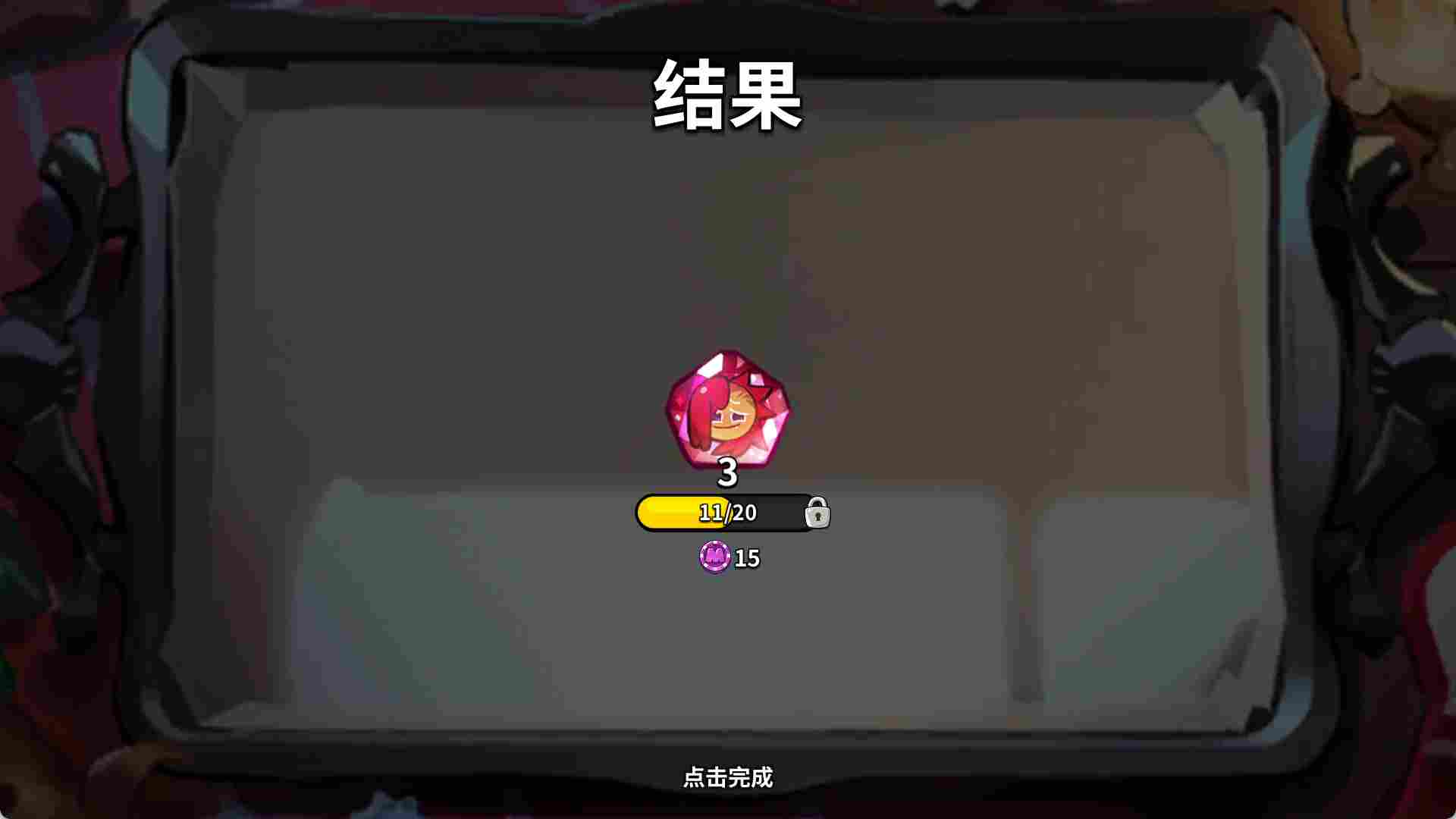 冲呀！饼干人：王国《冲呀！饼干人：王国》积分优先兑换顺序(图4)