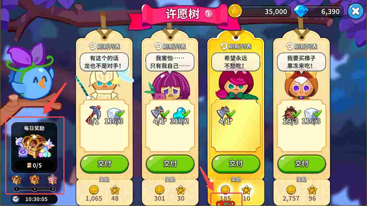 冲呀！饼干人：王国《冲呀！饼干人：王国》金币不够了怎么办？(图3)