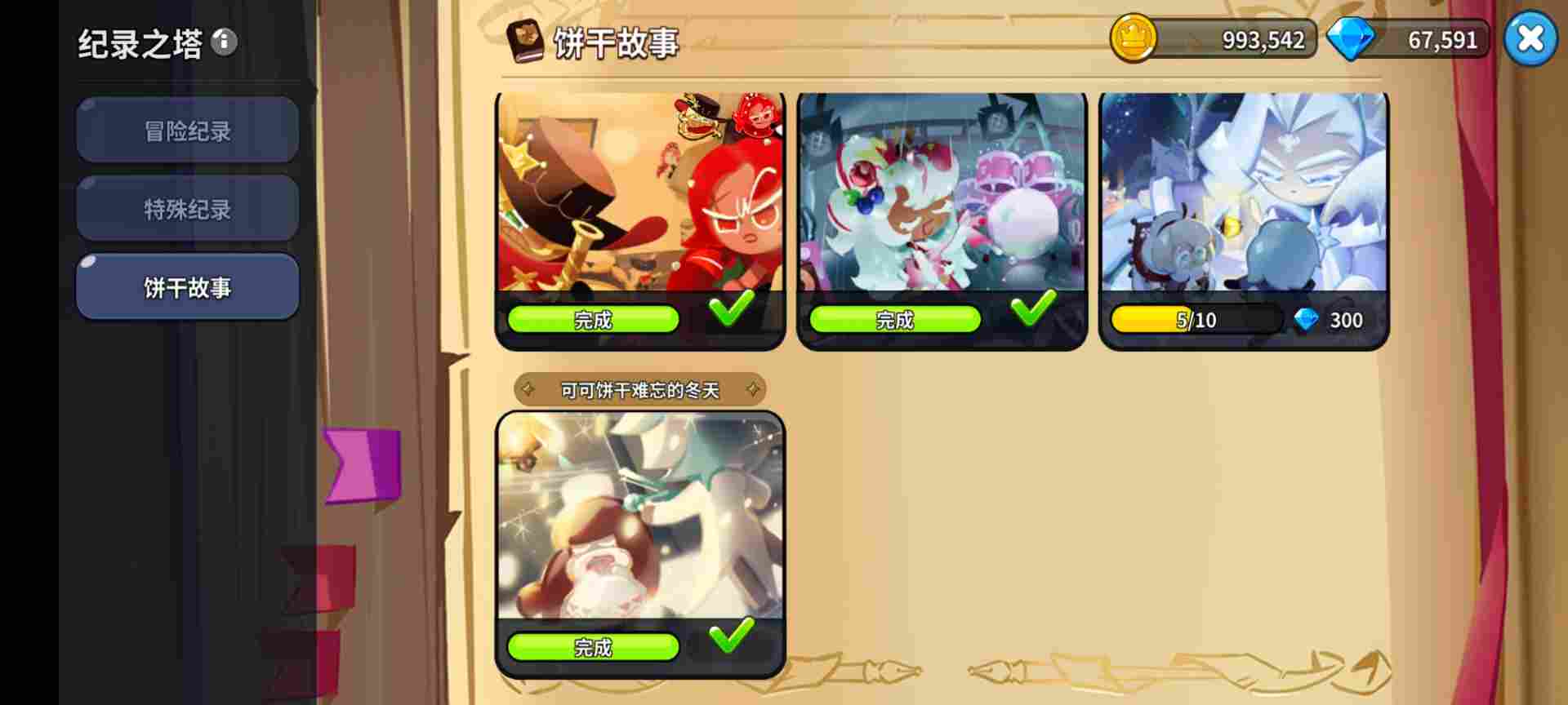 冲呀！饼干人：王国大家赛季结束前 一定不要忘记领的东西（新手）(图1)