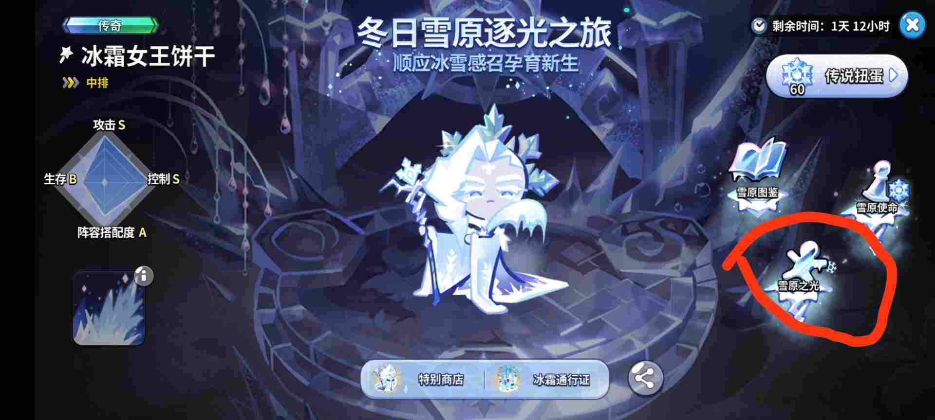 冲呀！饼干人：王国大家赛季结束前 一定不要忘记领的东西（新手）(图4)