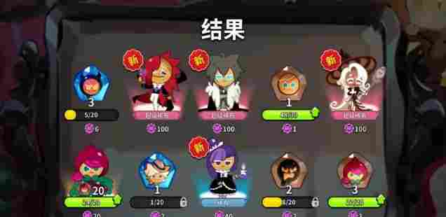 冲呀！饼干人：王国《冲啊！饼干人：王国》最新礼包兑换码合集！新手攻略(图2)