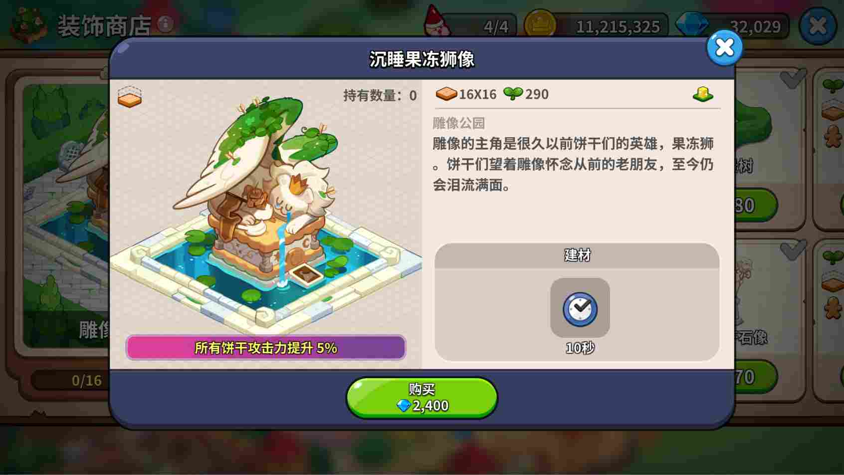 冲呀！饼干人：王国《冲呀！饼干人》零氪攻略，带你秒变游戏大佬！(图2)