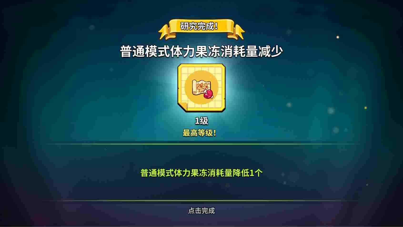 冲呀！饼干人：王国《冲呀！饼干人》零氪攻略，带你秒变游戏大佬！(图4)