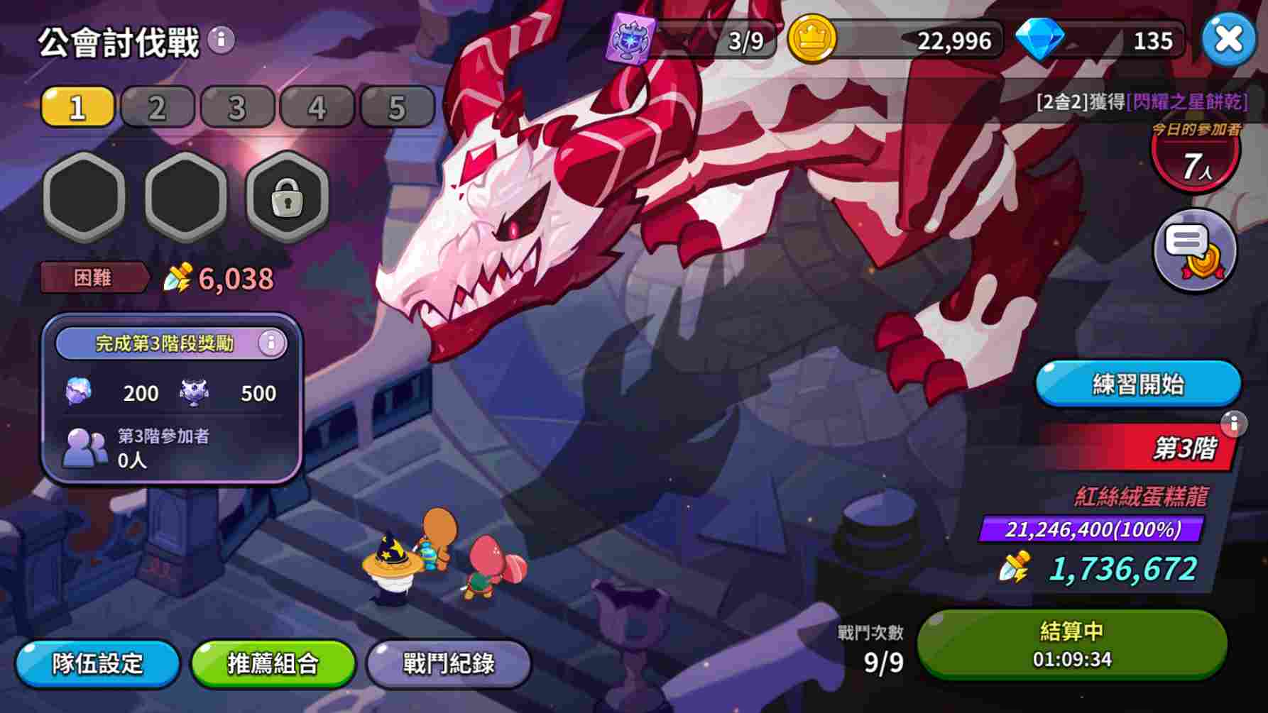 冲呀！饼干人：王国《冲呀！饼干人：王国》公会讨伐战玩法(图1)