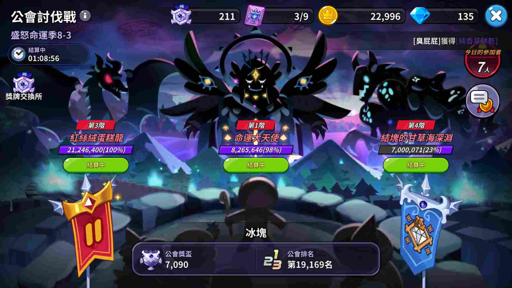 冲呀！饼干人：王国《冲呀！饼干人：王国》公会讨伐战玩法(图2)