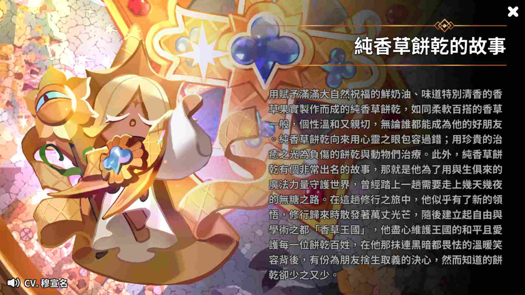 冲呀！饼干人：王国《冲呀！饼干人：王国》公会讨伐战玩法(图4)