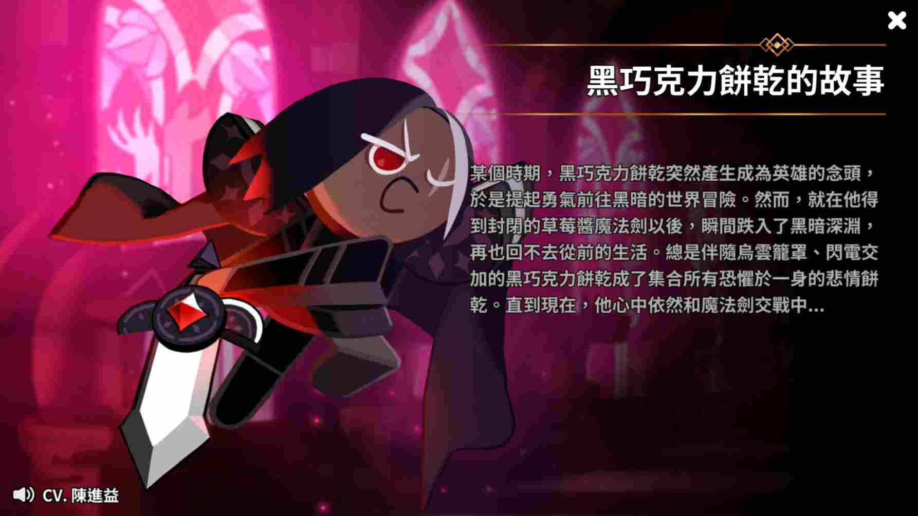 冲呀！饼干人：王国《冲呀！饼干人：王国》公会讨伐战玩法(图6)