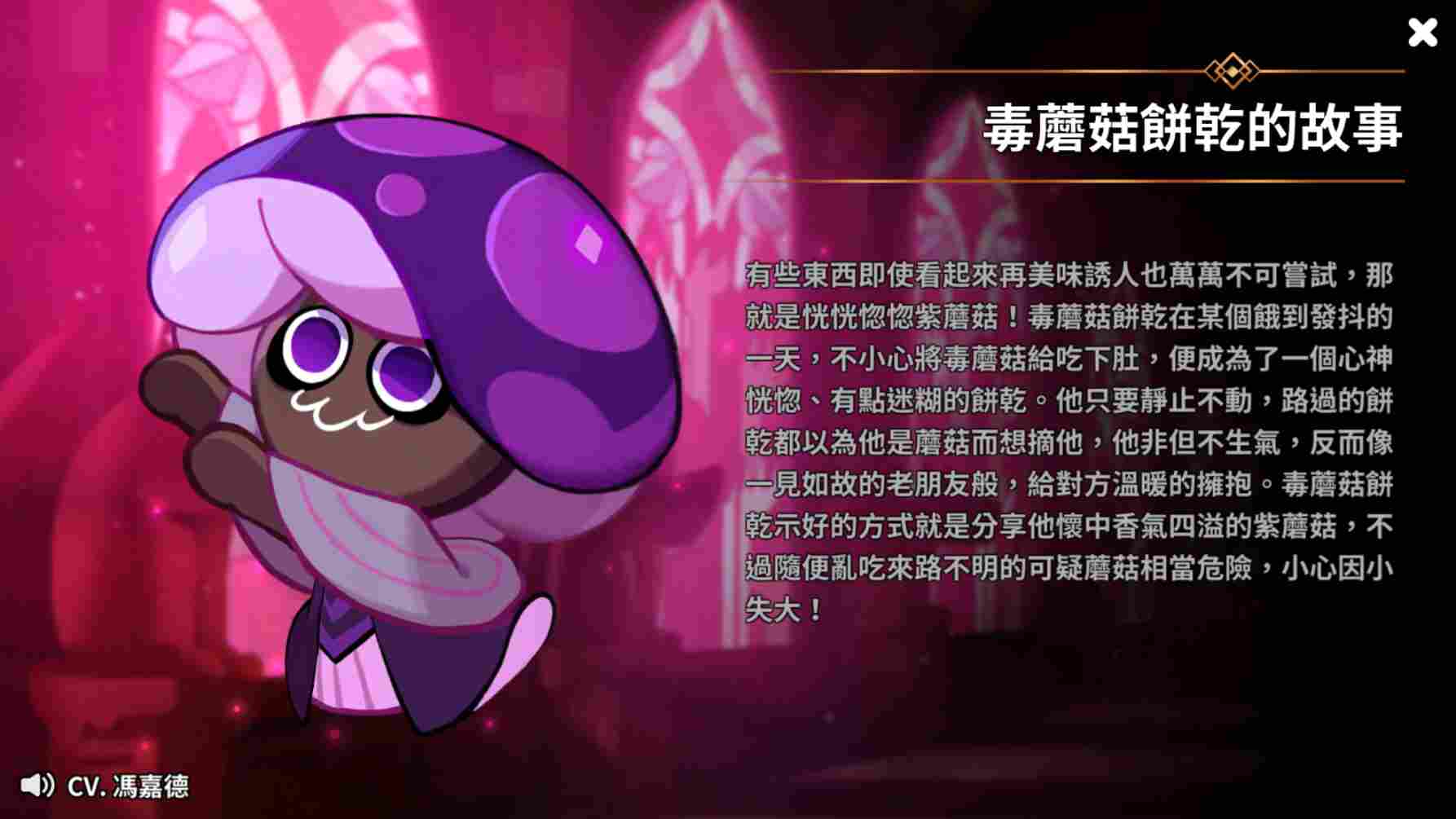 冲呀！饼干人：王国《冲呀！饼干人：王国》公会讨伐战玩法(图7)