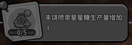 冲呀！饼干人：王国冲呀！饼干人：王国糖糖地精研究室这么点！(图5)