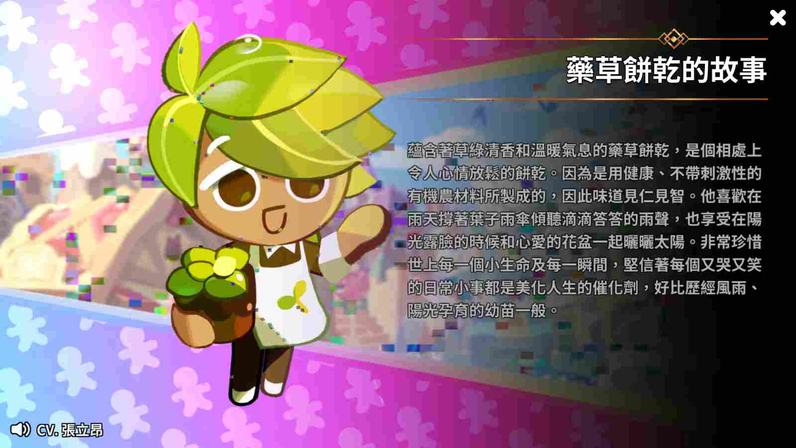 冲呀！饼干人：王国《冲呀！饼干人：王国》培养哪些卡牌才是明智之选？(图1)